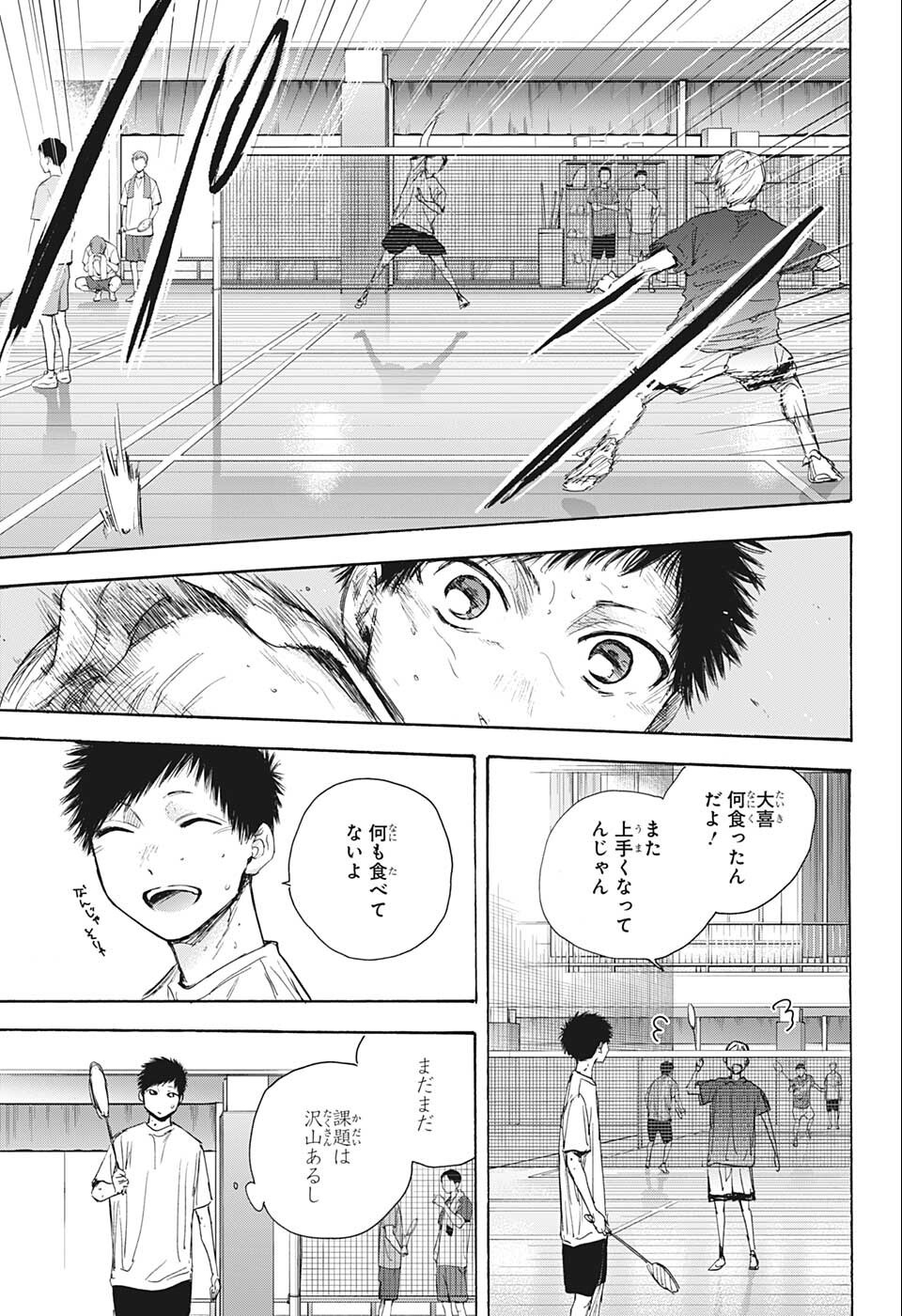 アオのハコ raw Chap 53 - Next Chap 54