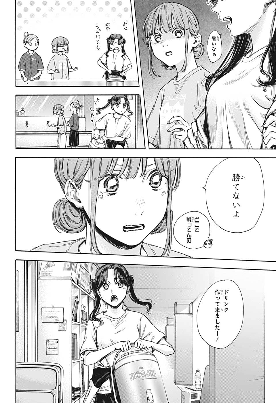 アオのハコ raw Chap 68 - Next Chap 69