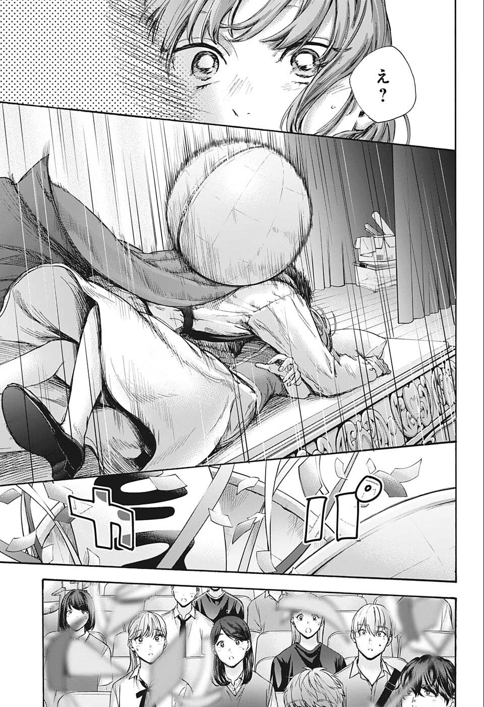 アオのハコ raw Chap 64 - Next Chap 65
