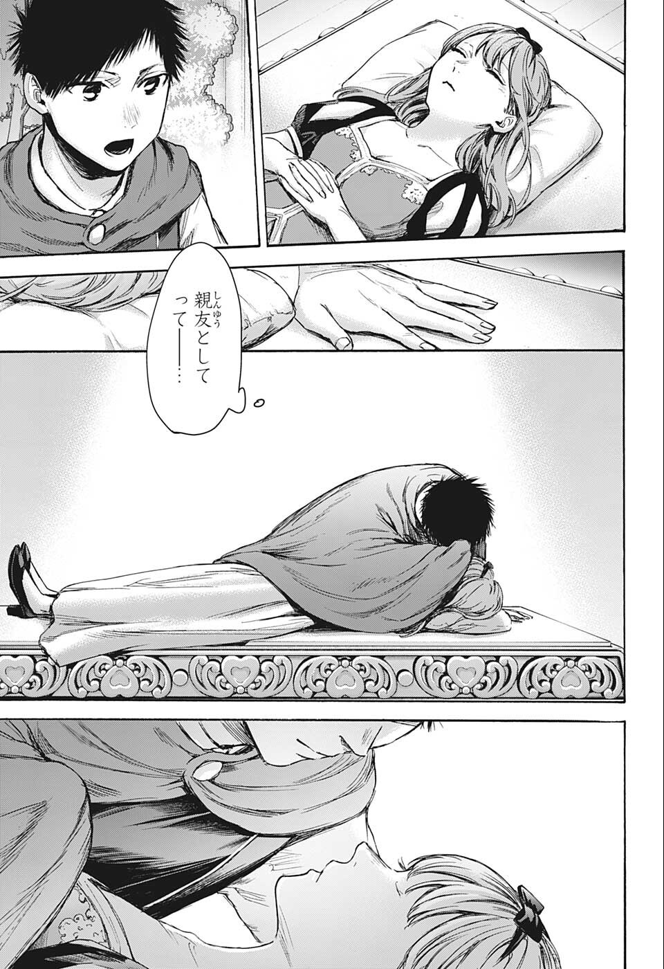 アオのハコ raw Chap 64 - Next Chap 65