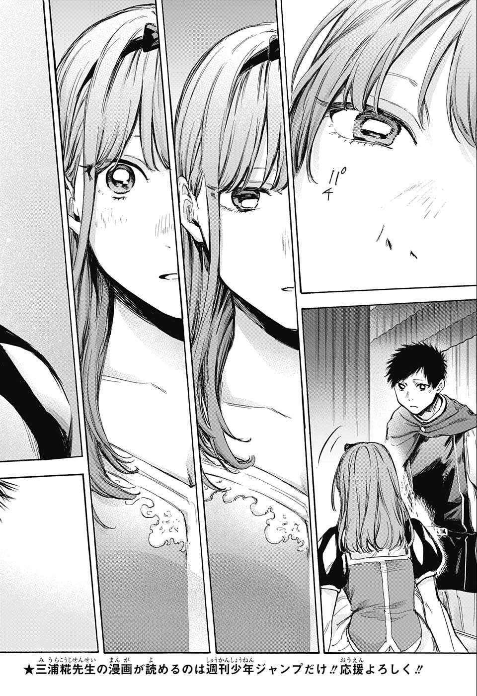 アオのハコ raw Chap 64 - Next Chap 65