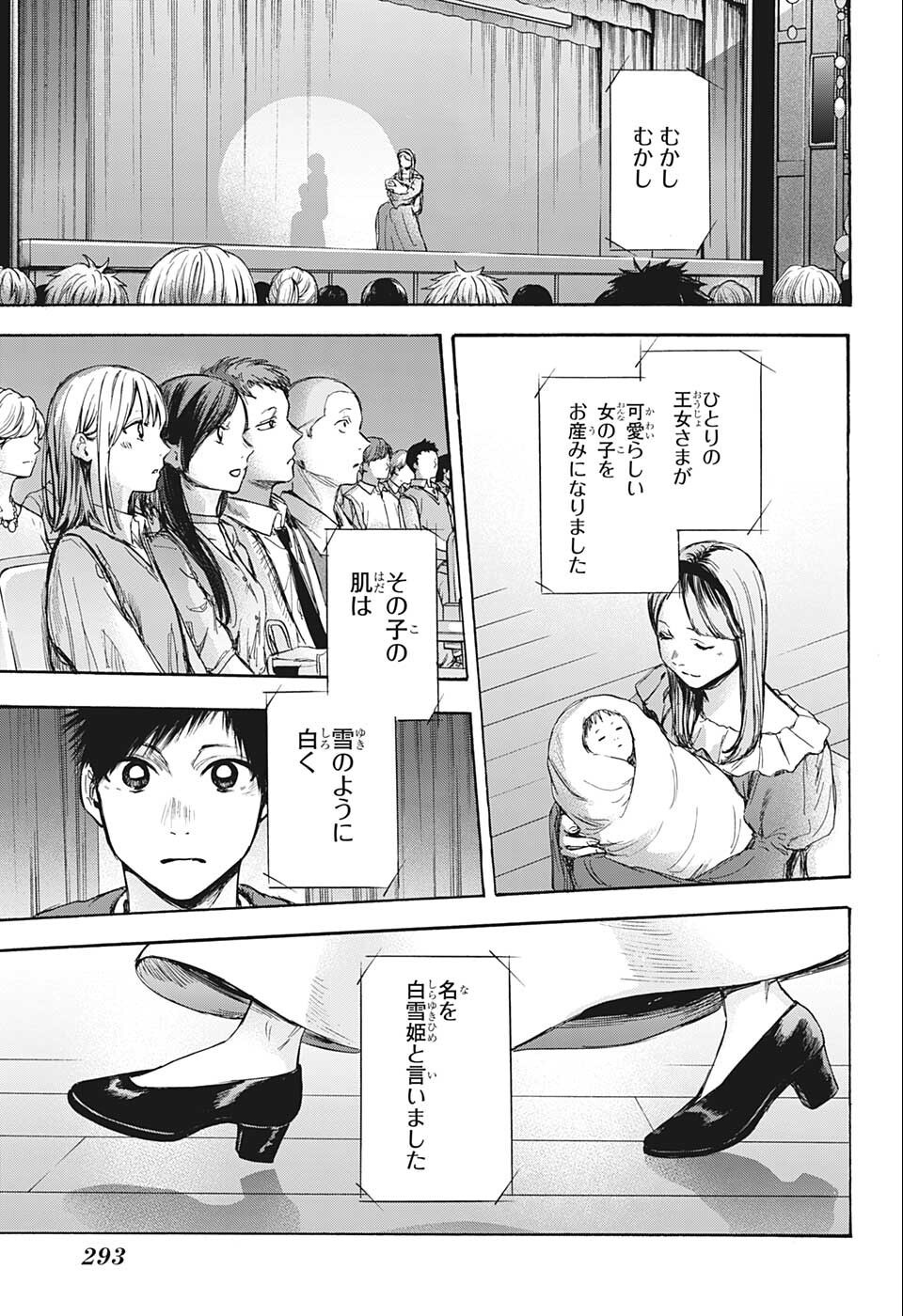 アオのハコ raw Chap 64 - Next Chap 65