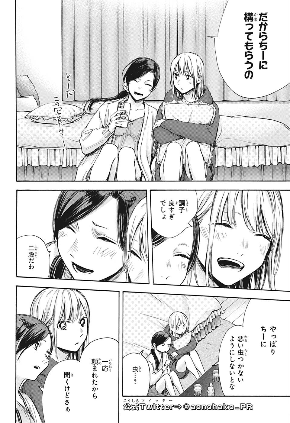 アオのハコ raw Chap 66 - Next Chap 67