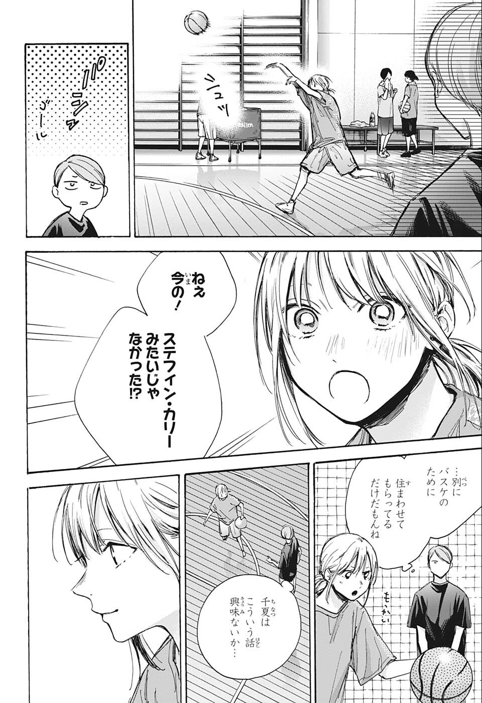 アオのハコ raw Chap 66 - Next Chap 67