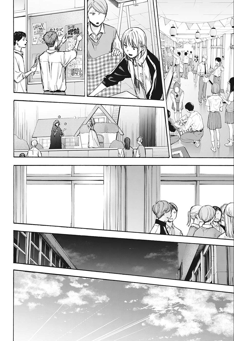 アオのハコ Chap 60 - Next Chap 61