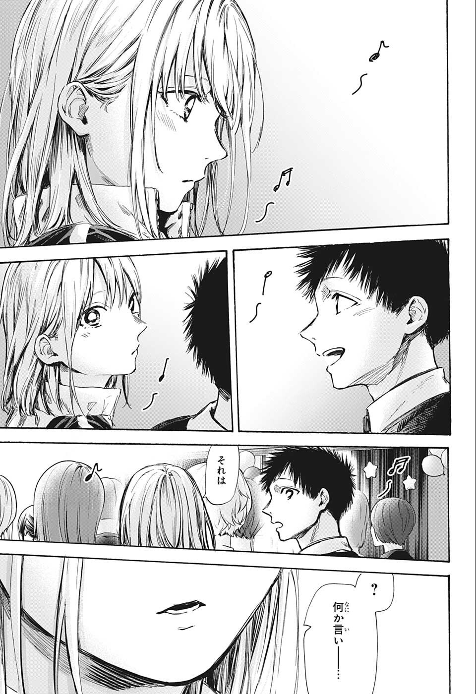 アオのハコ raw Chap 62 - Next Chap 63
