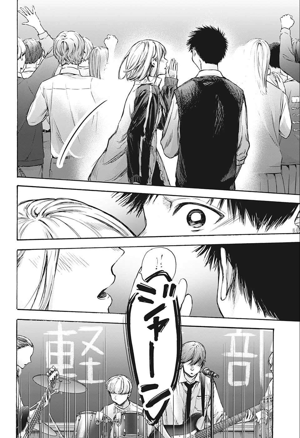 アオのハコ raw Chap 62 - Next Chap 63