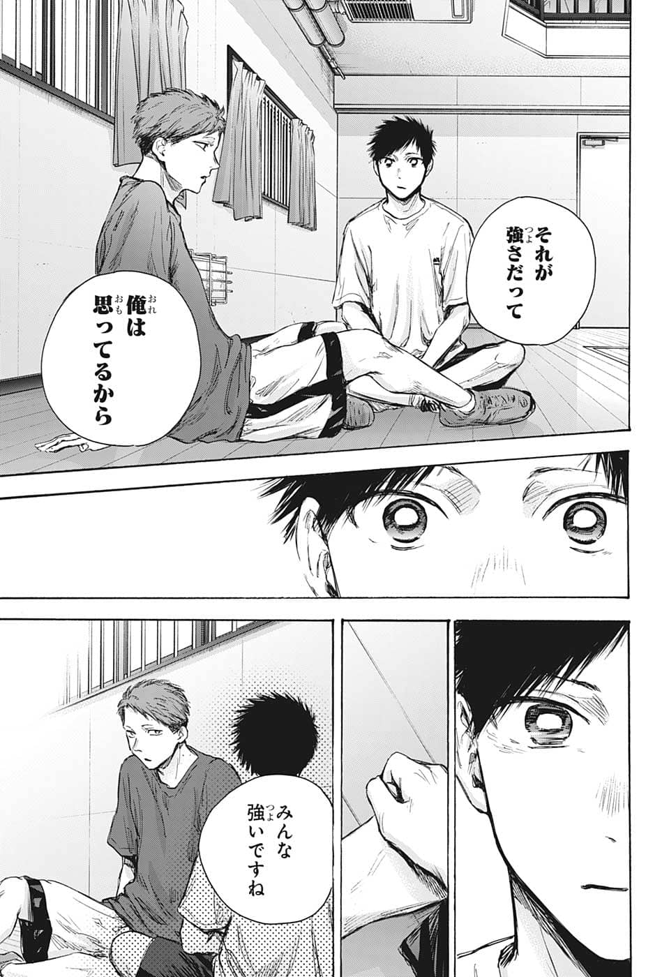 アオのハコ raw Chap 78 - Next Chap 79