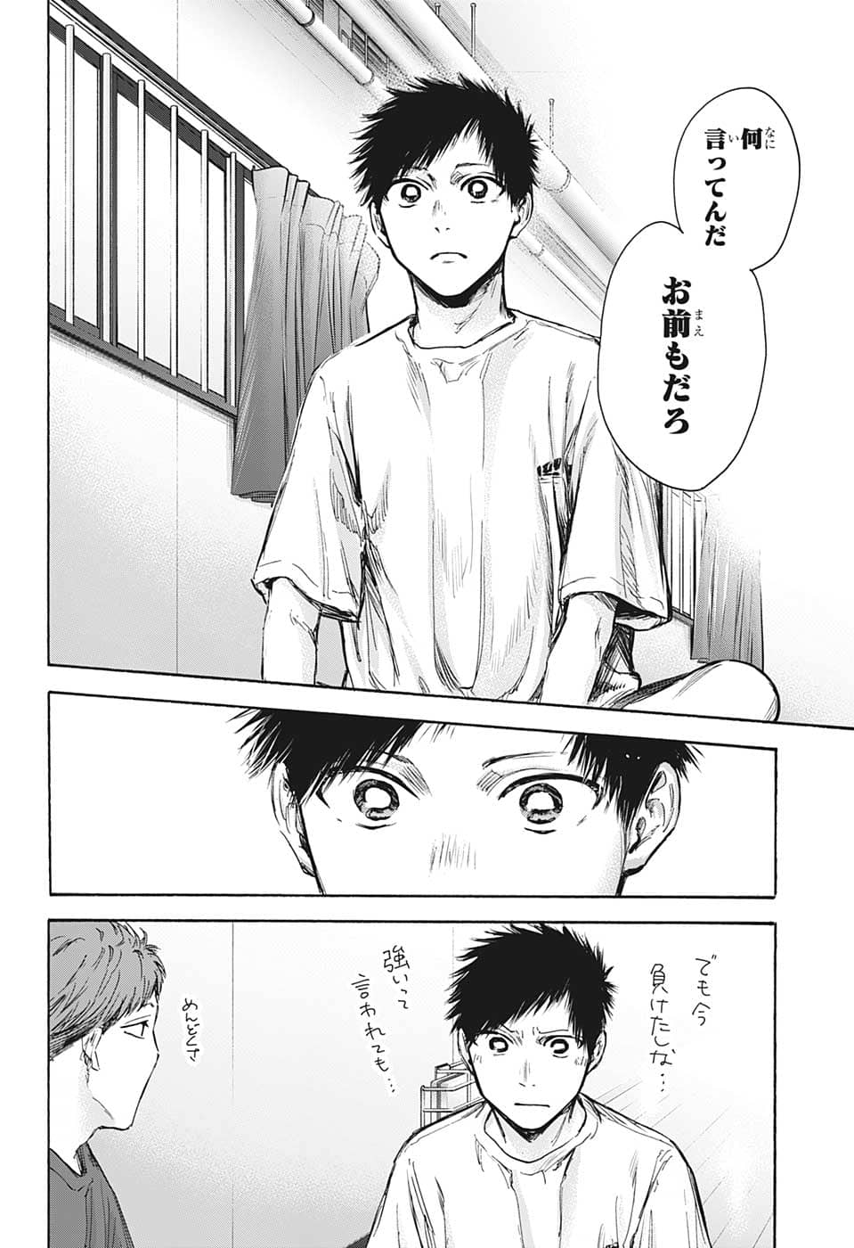 アオのハコ raw Chap 78 - Next Chap 79