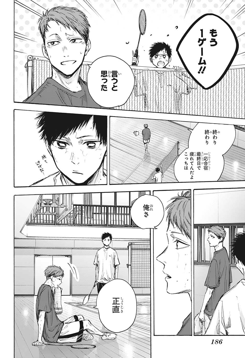 アオのハコ raw Chap 78 - Next Chap 79