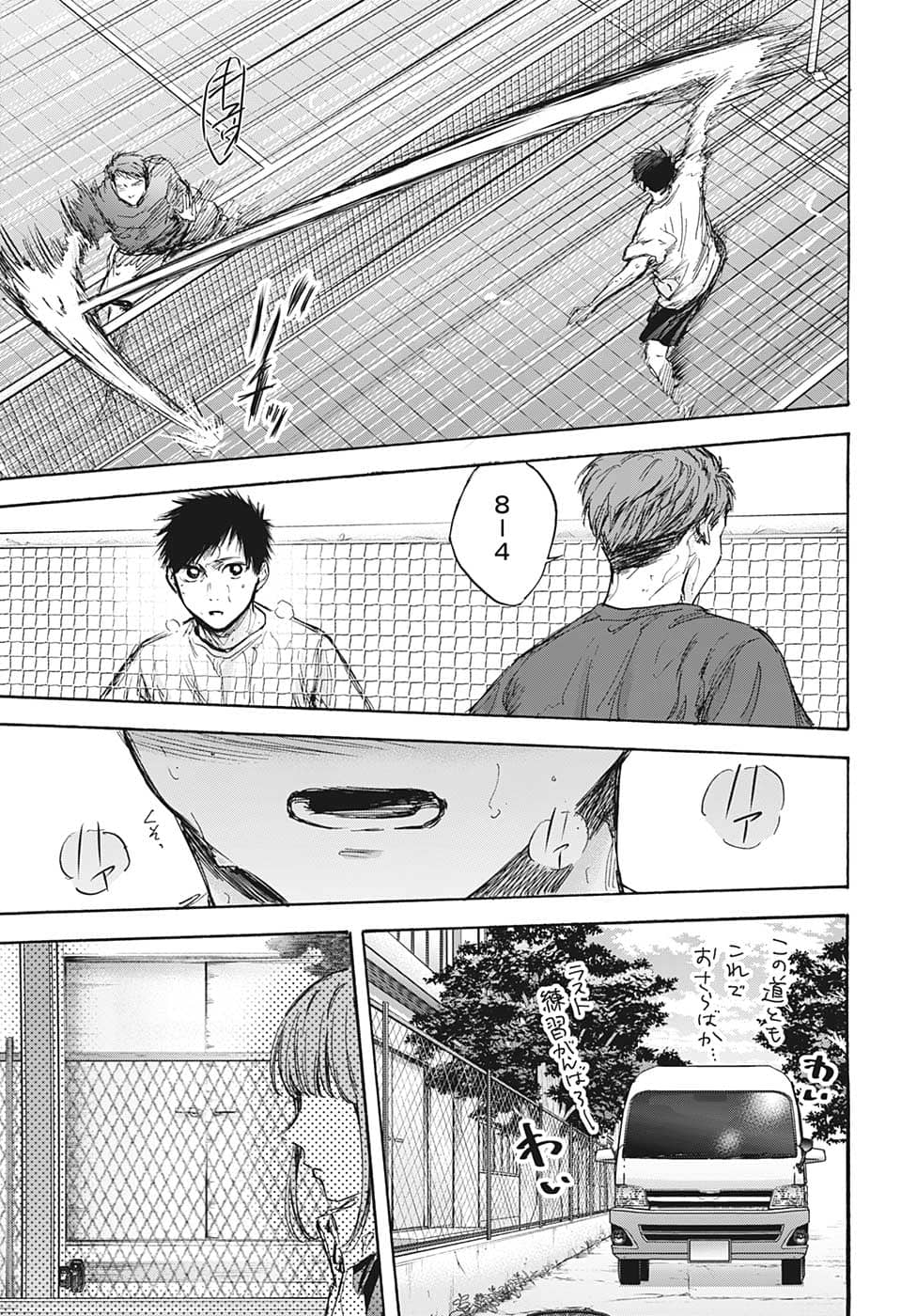 アオのハコ raw Chap 78 - Next Chap 79