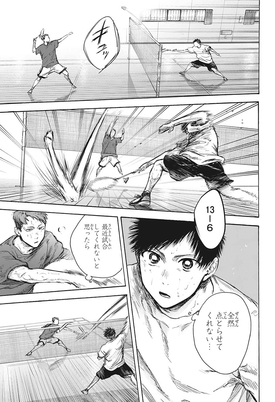 アオのハコ raw Chap 78 - Next Chap 79