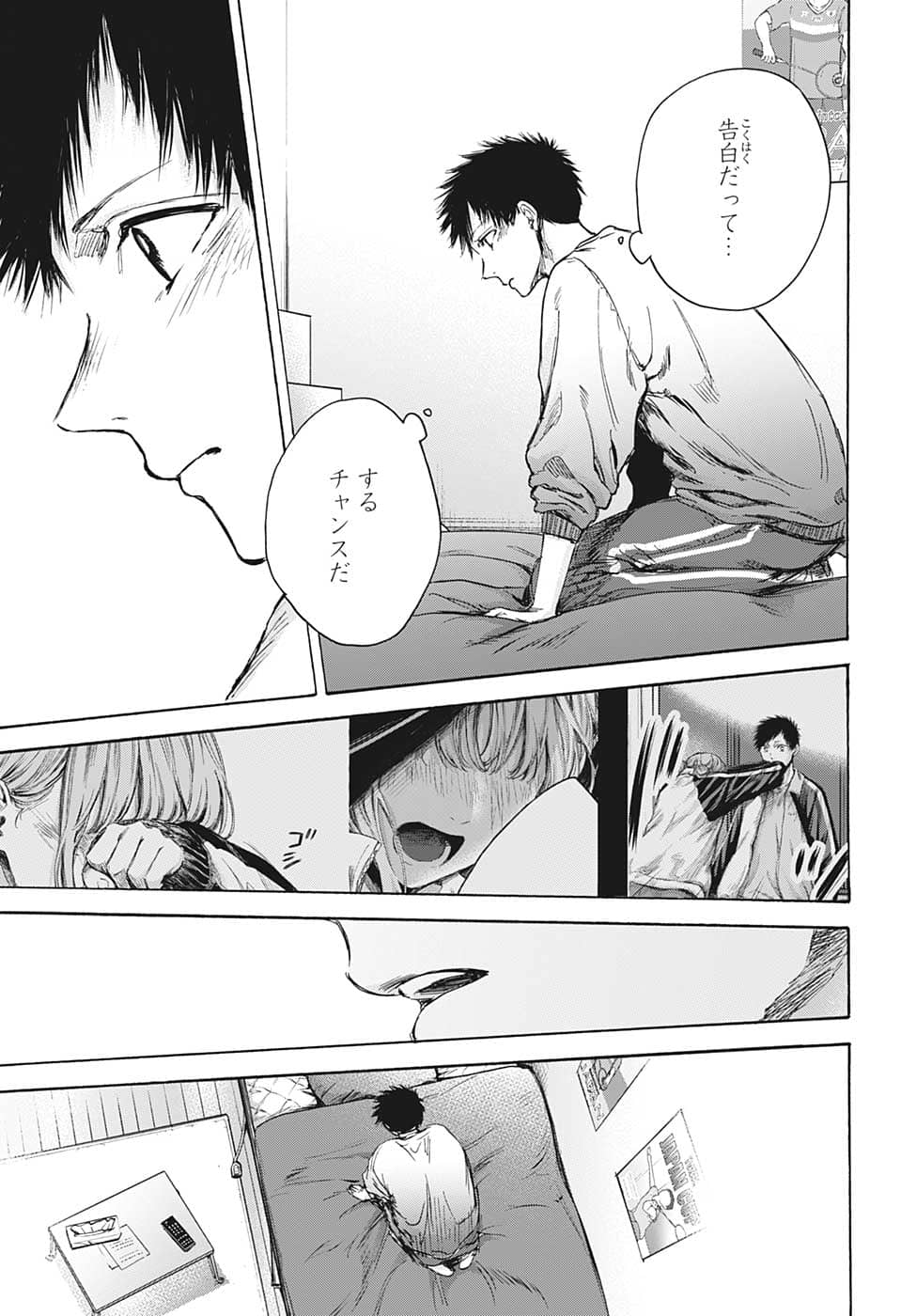 アオのハコ raw Chap 79 - Next Chap 80
