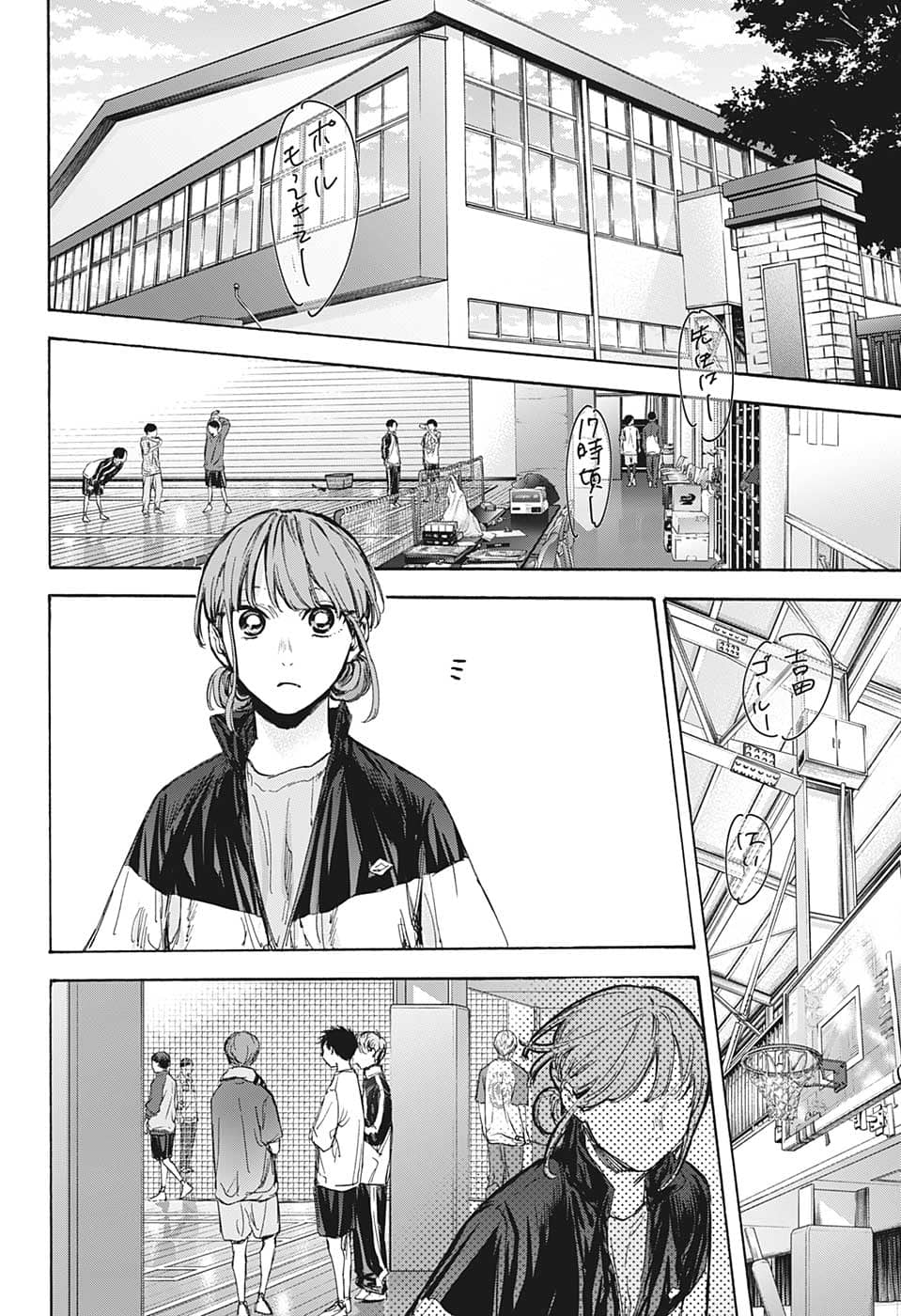 アオのハコ raw Chap 79 - Next Chap 80