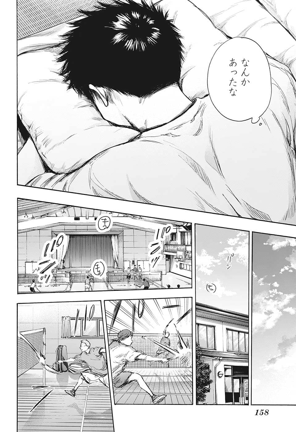 アオのハコ raw Chap 74 - Next Chap 75