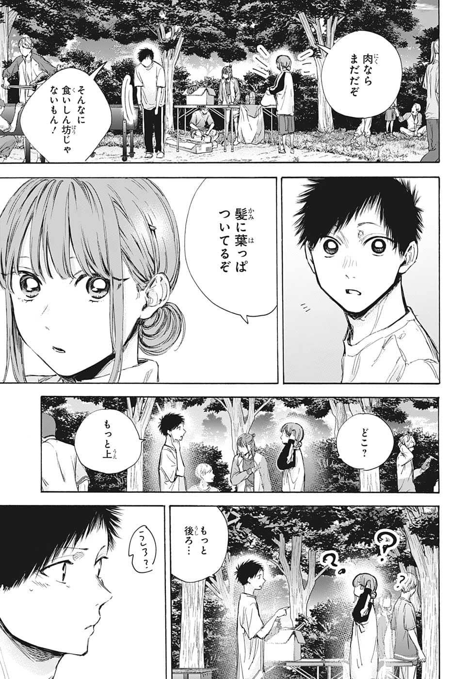 アオのハコ Chap 75 - Next Chap 76