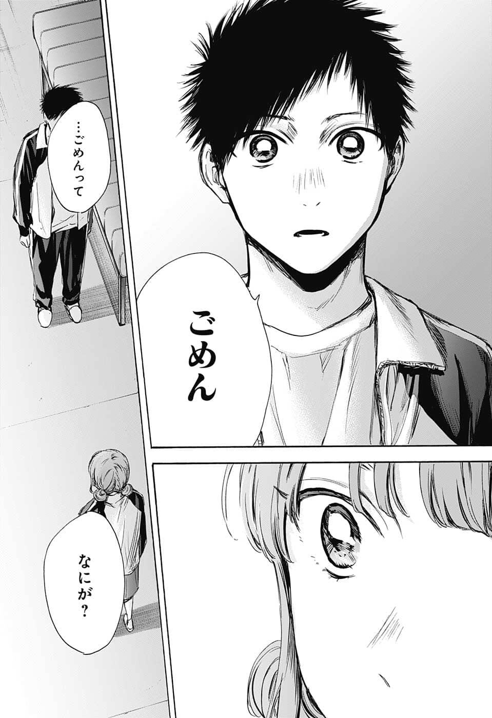 アオのハコ raw Chap 76 - Next Chap 77