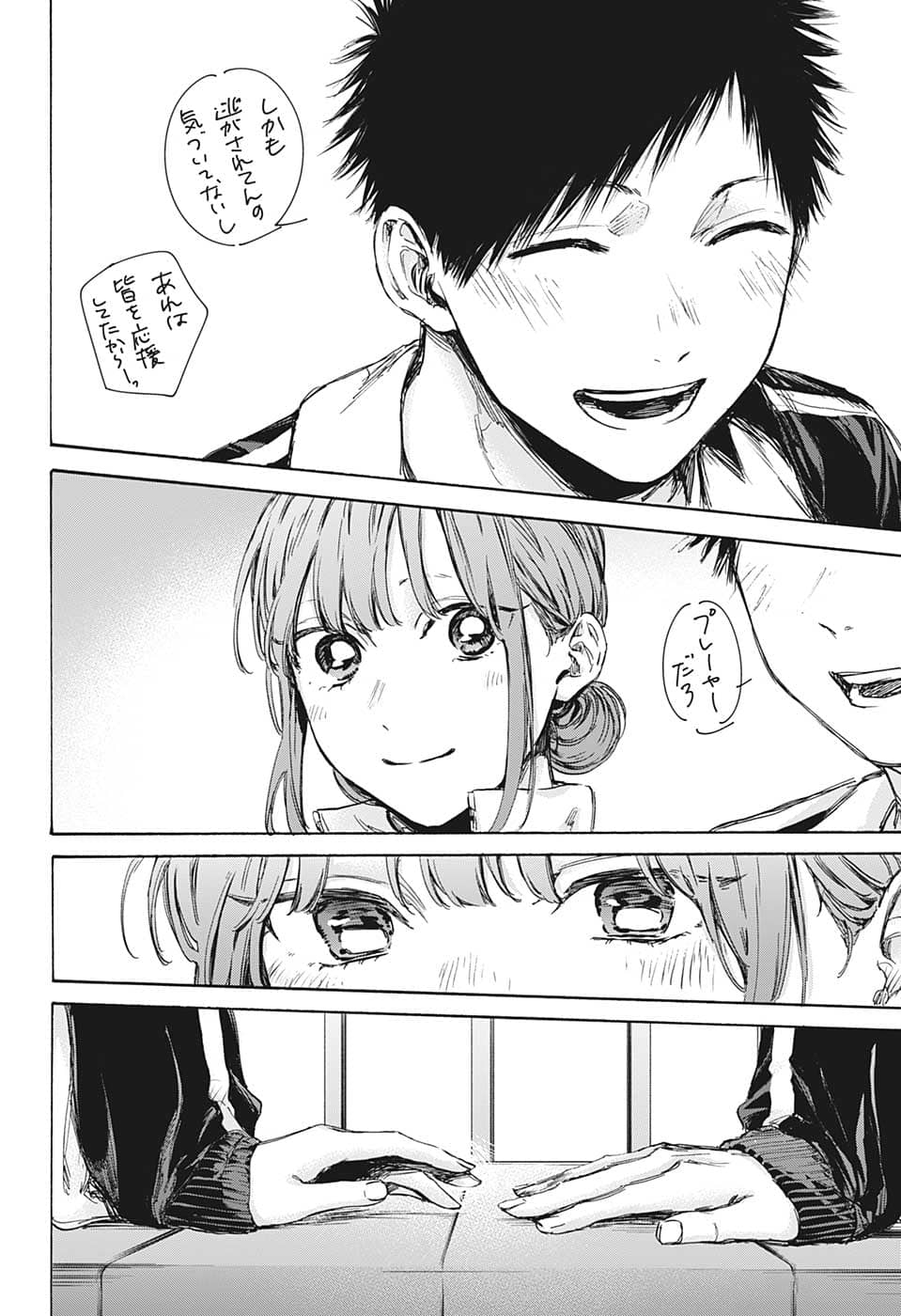アオのハコ raw Chap 76 - Next Chap 77