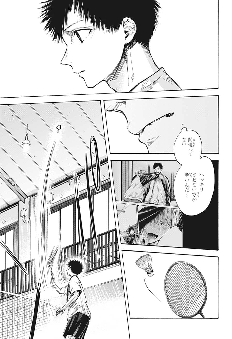 アオのハコ raw Chap 77 - Next Chap 78