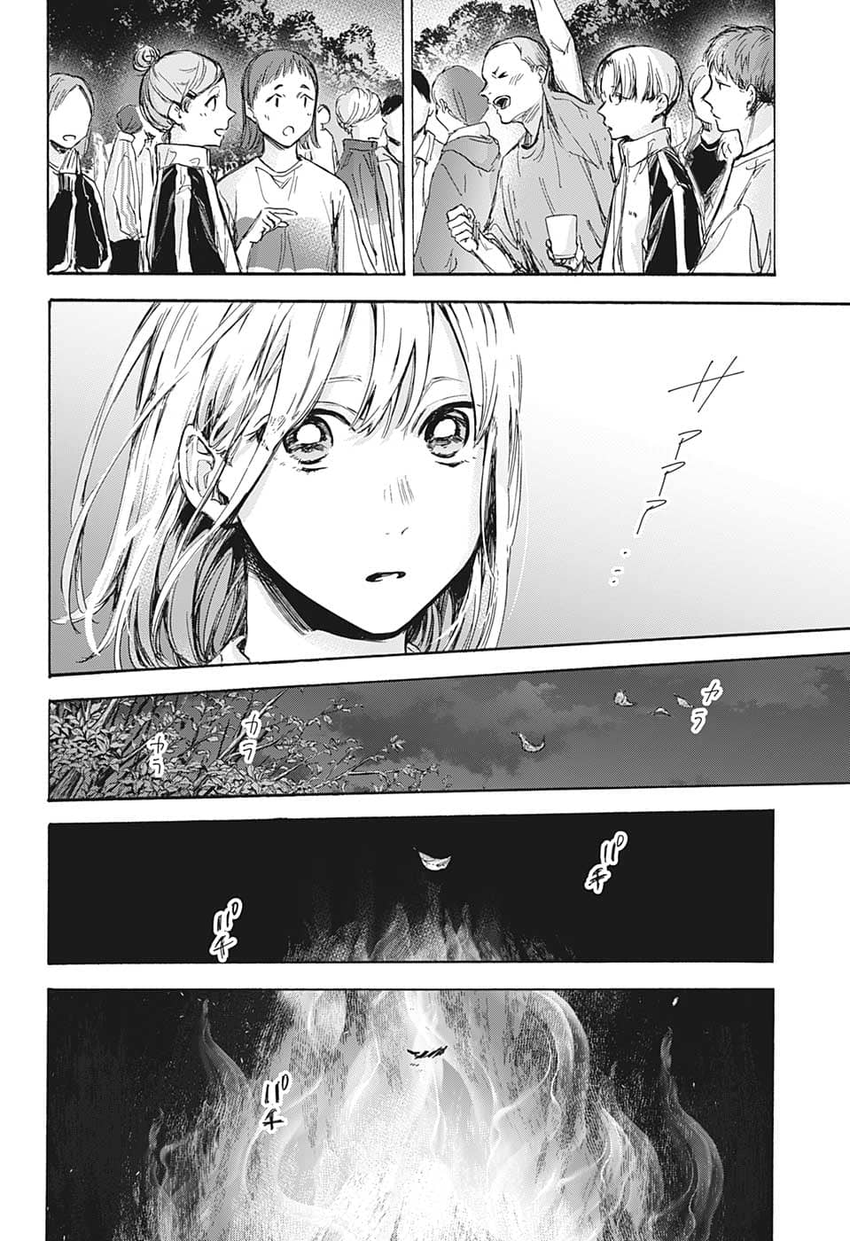 アオのハコ raw Chap 77 - Next Chap 78