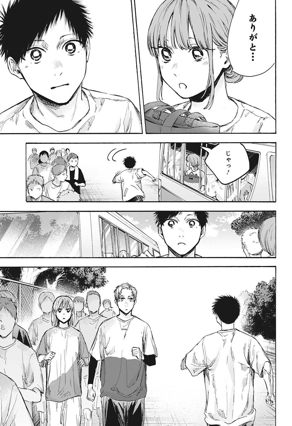 アオのハコ Chap 72 - Next Chap 73