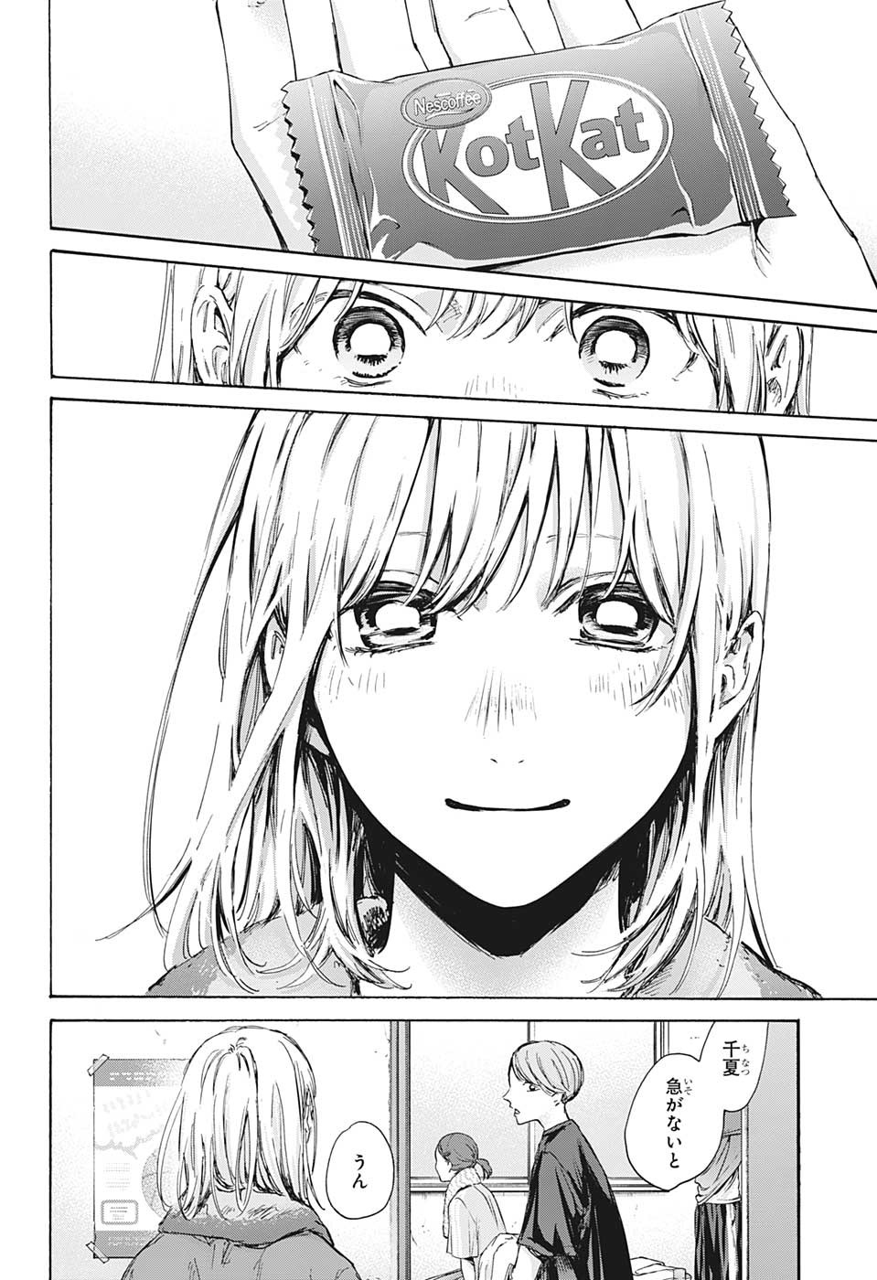 アオのハコ Chap 88 - Next Chap 89