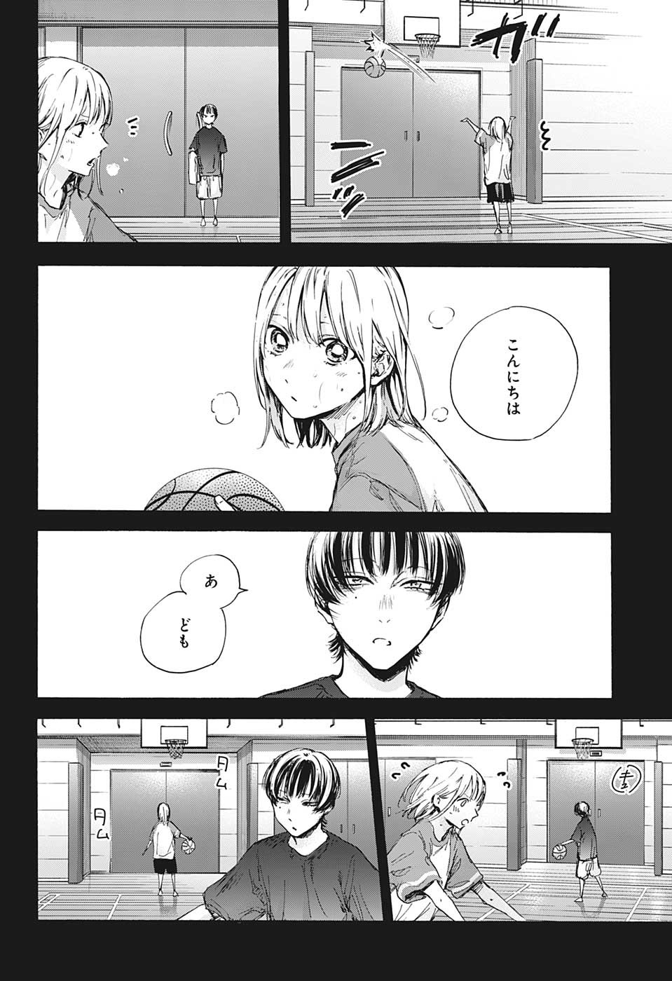 アオのハコ Chap 86 - Next Chap 87