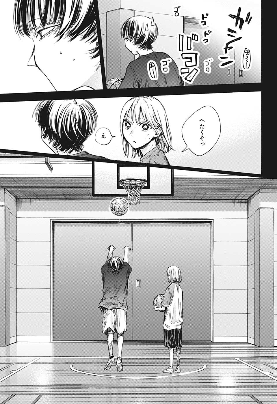 アオのハコ raw Chap 86 - Next Chap 87