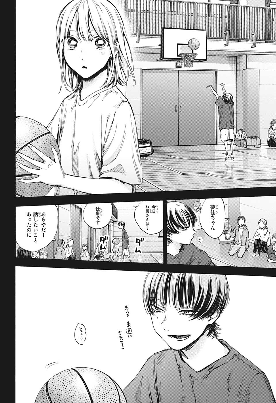 アオのハコ raw Chap 86 - Next Chap 87