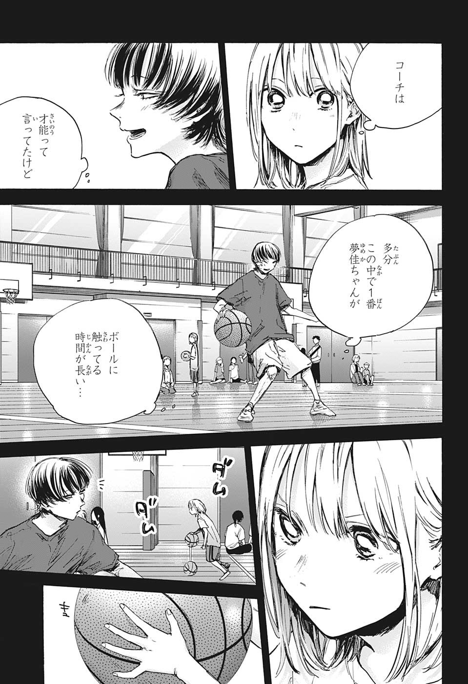 アオのハコ raw Chap 86 - Next Chap 87
