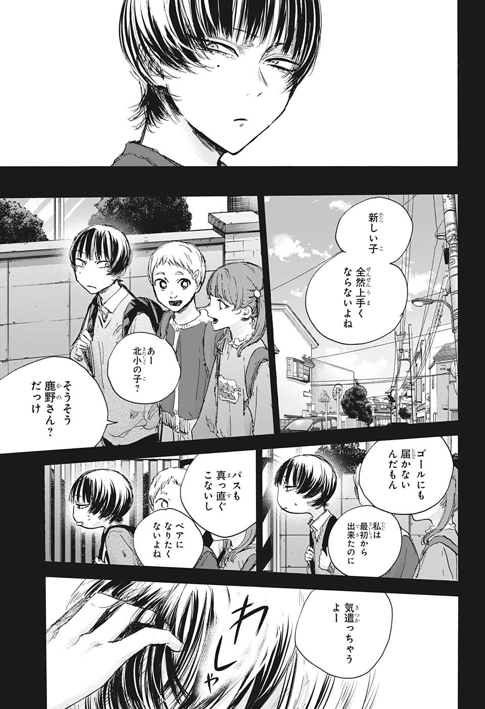 アオのハコ raw Chap 86 - Next Chap 87