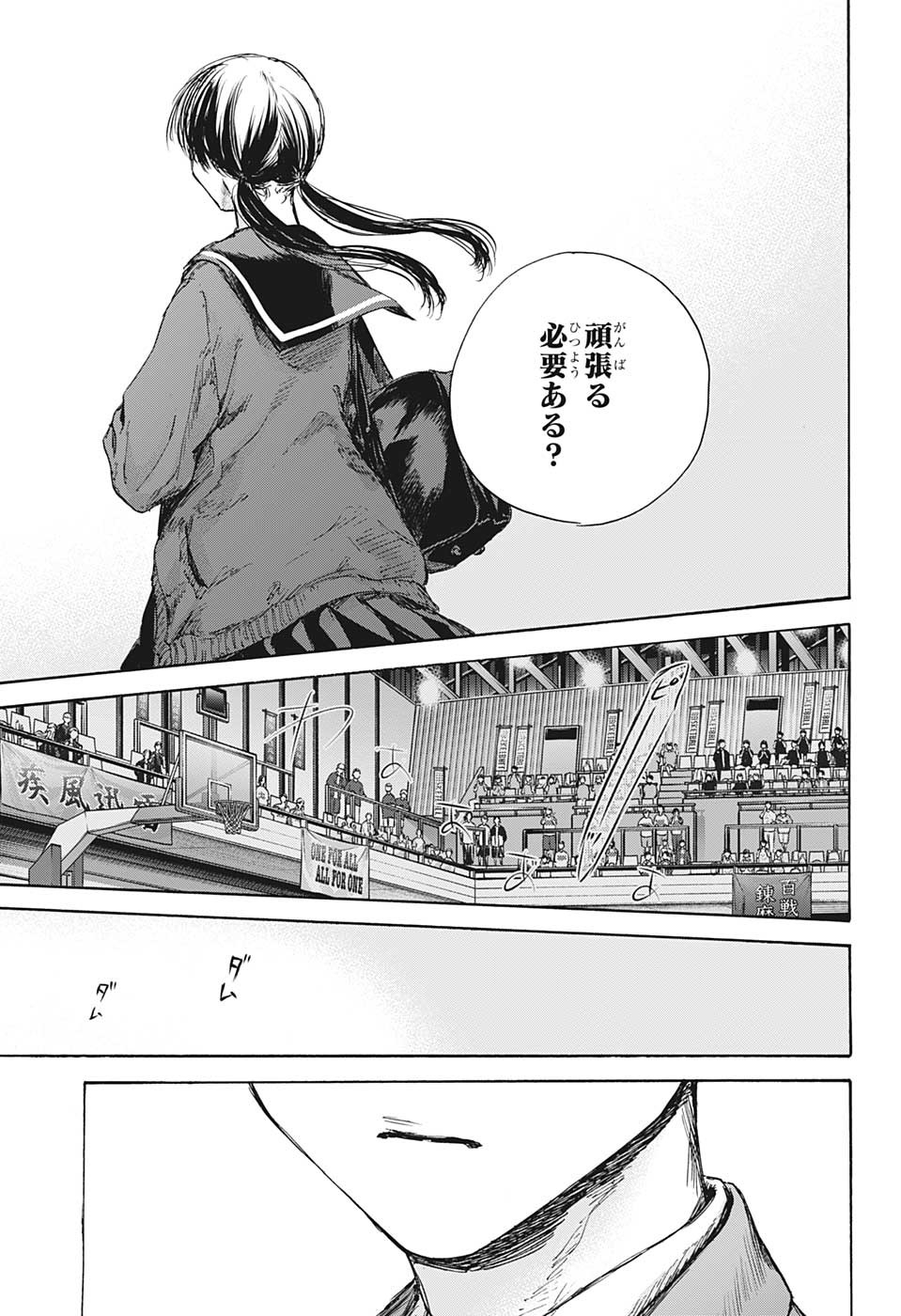 アオのハコ Chap 87 - Next Chap 88