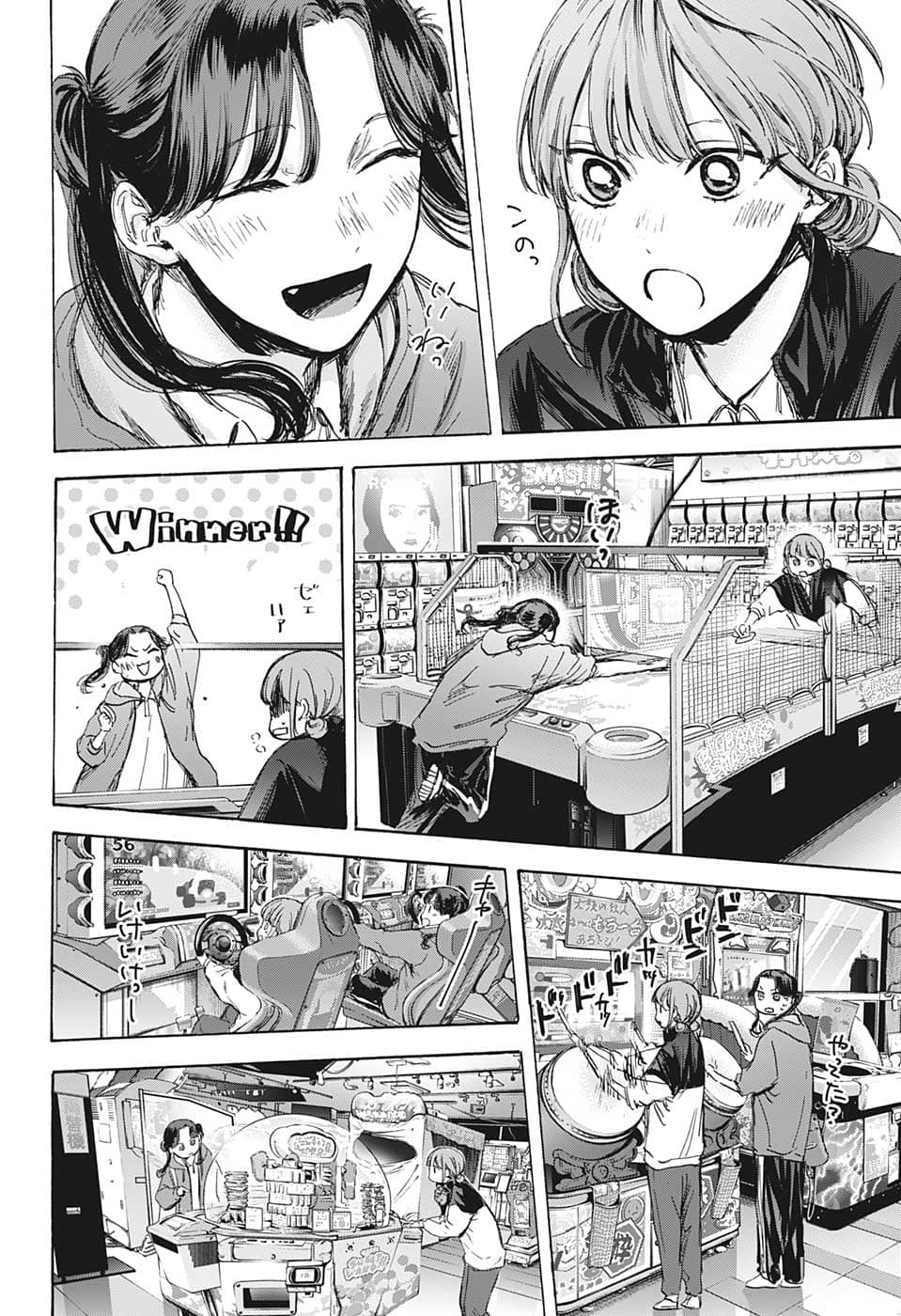 アオのハコ raw Chap 80 - Next Chap 81