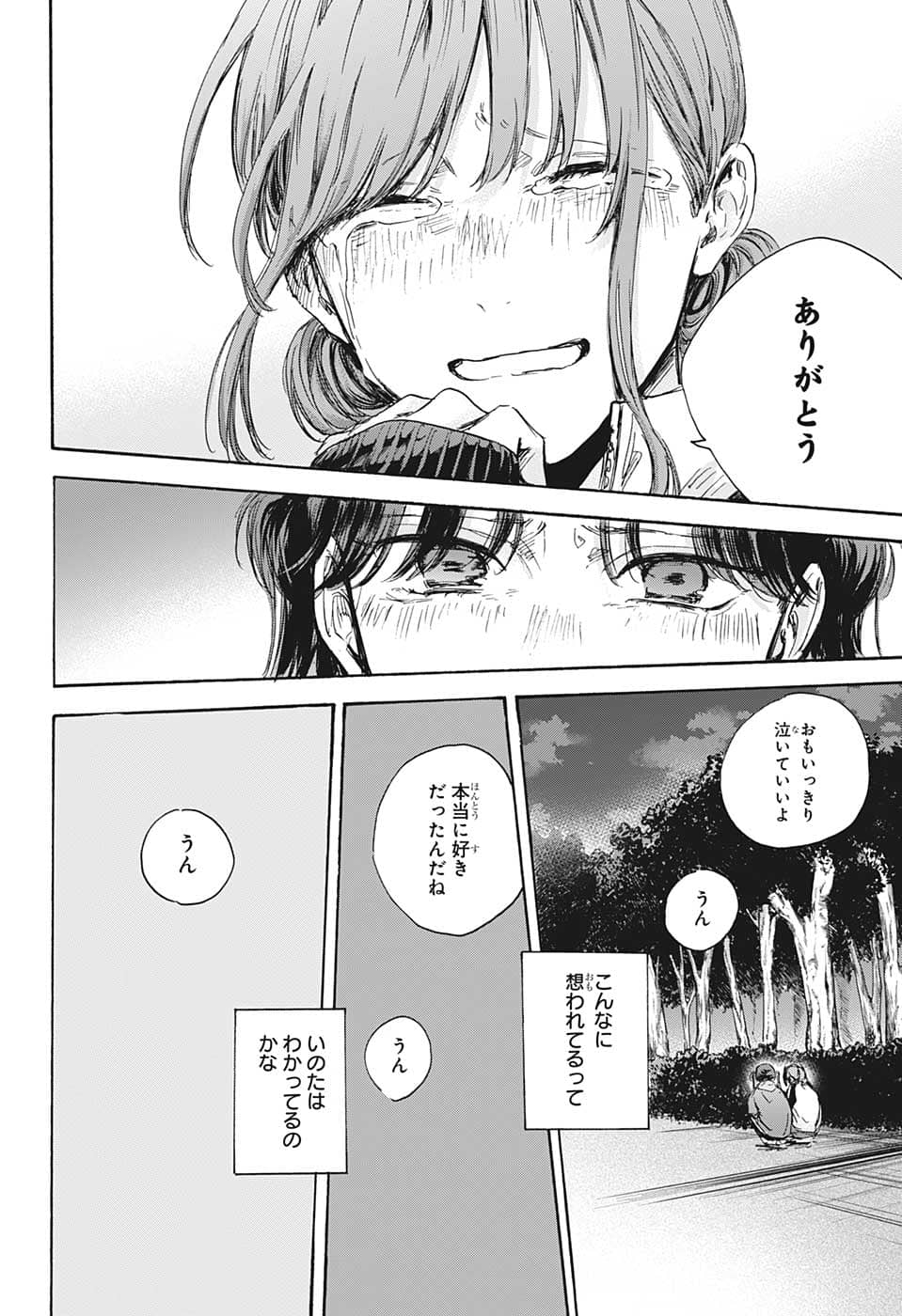 アオのハコ raw Chap 80 - Next Chap 81