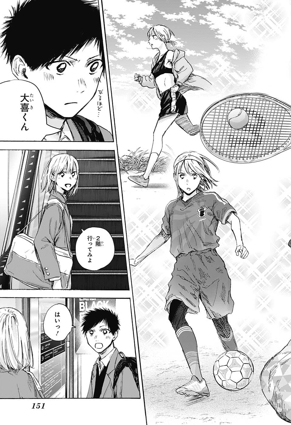 アオのハコ Chap 81 - Next Chap 82