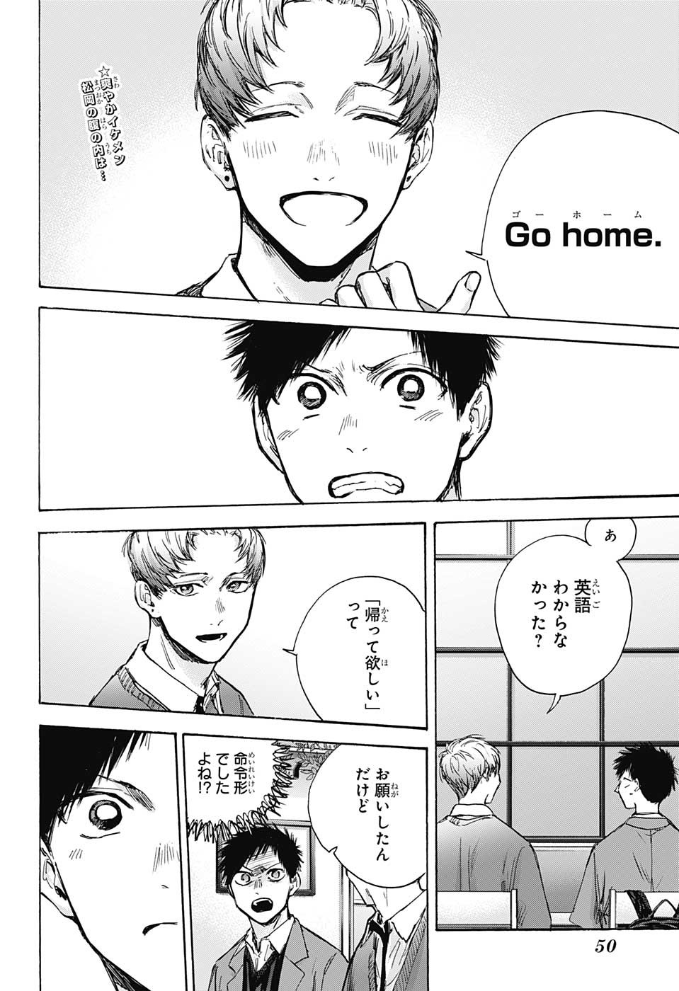 アオのハコ Chap 82 - Next Chap 83