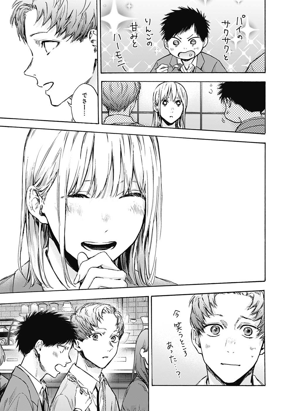 アオのハコ Chap 82 - Next Chap 83