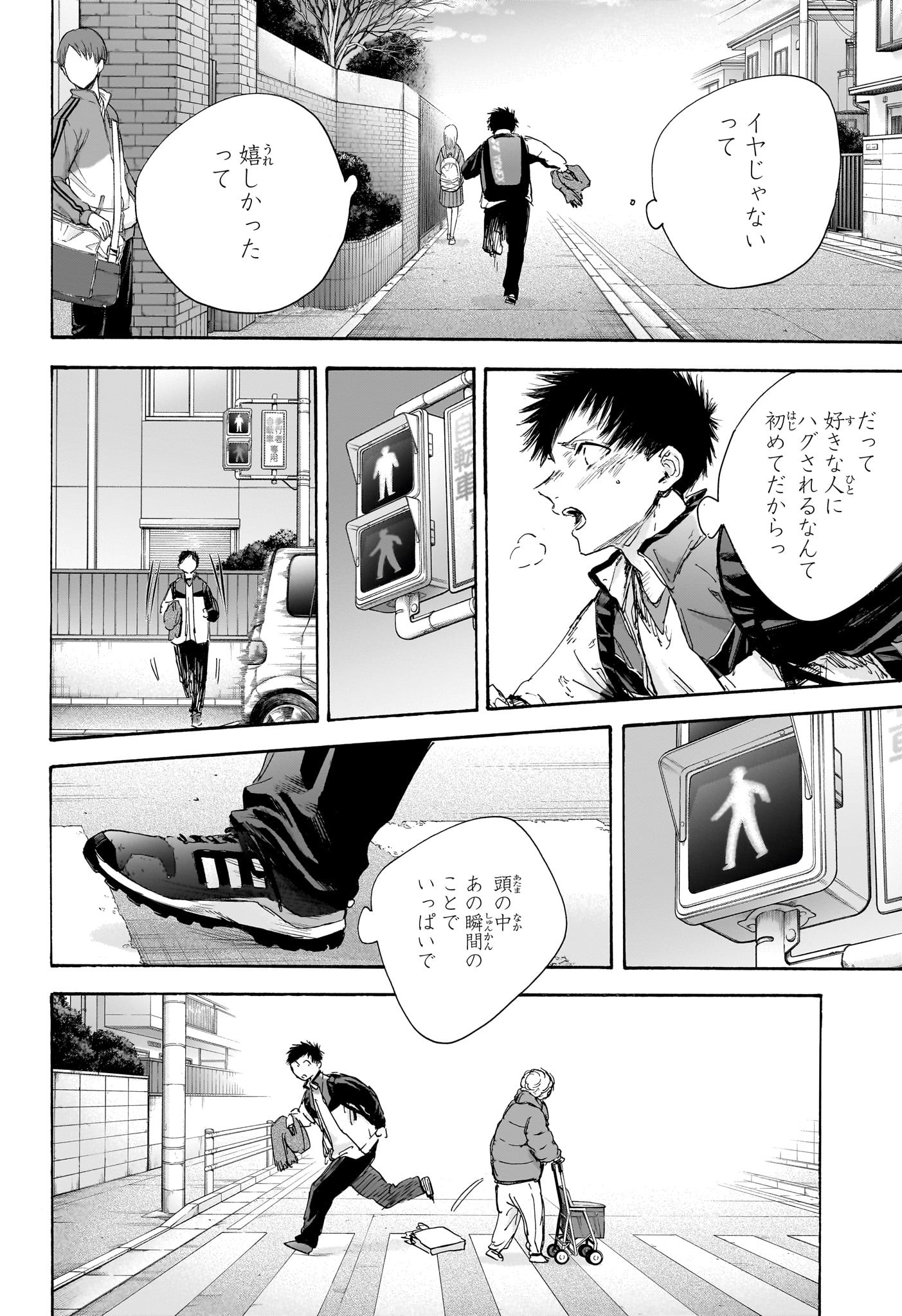 アオのハコ Chap 98 - Next Chap 99