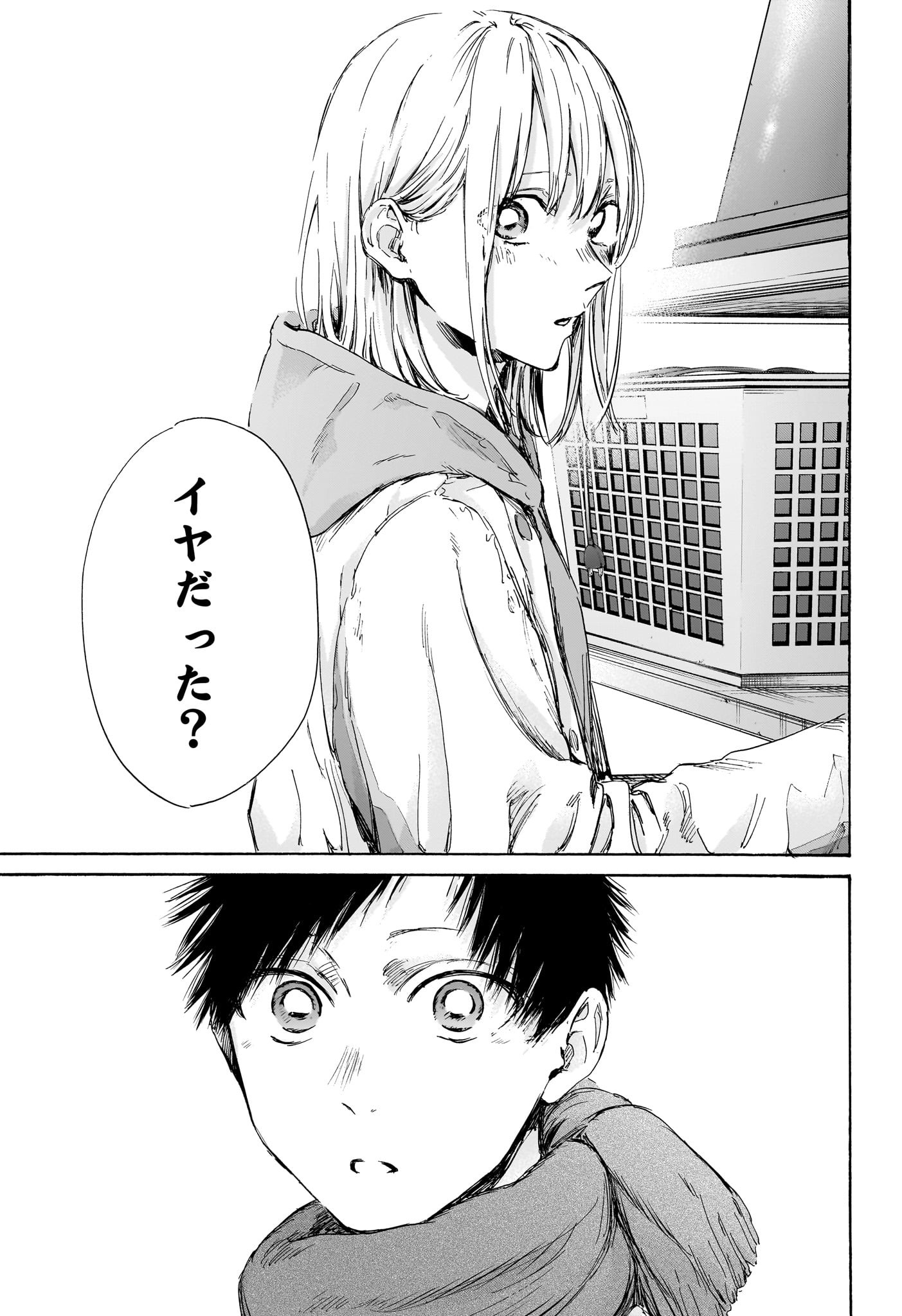 アオのハコ Chap 98 - Next Chap 99