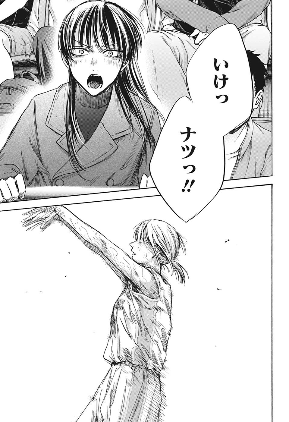 アオのハコ raw Chap 94 - Next Chap 95