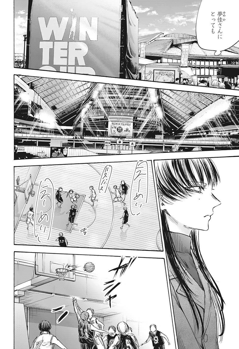 アオのハコ raw Chap 94 - Next Chap 95
