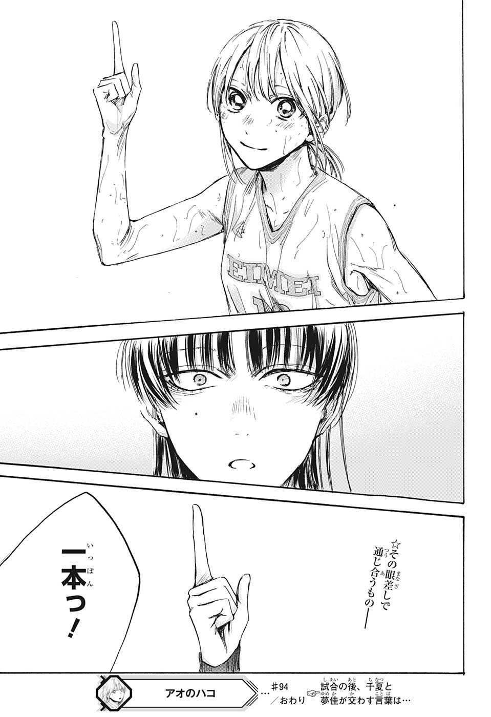 アオのハコ raw Chap 94 - Next Chap 95