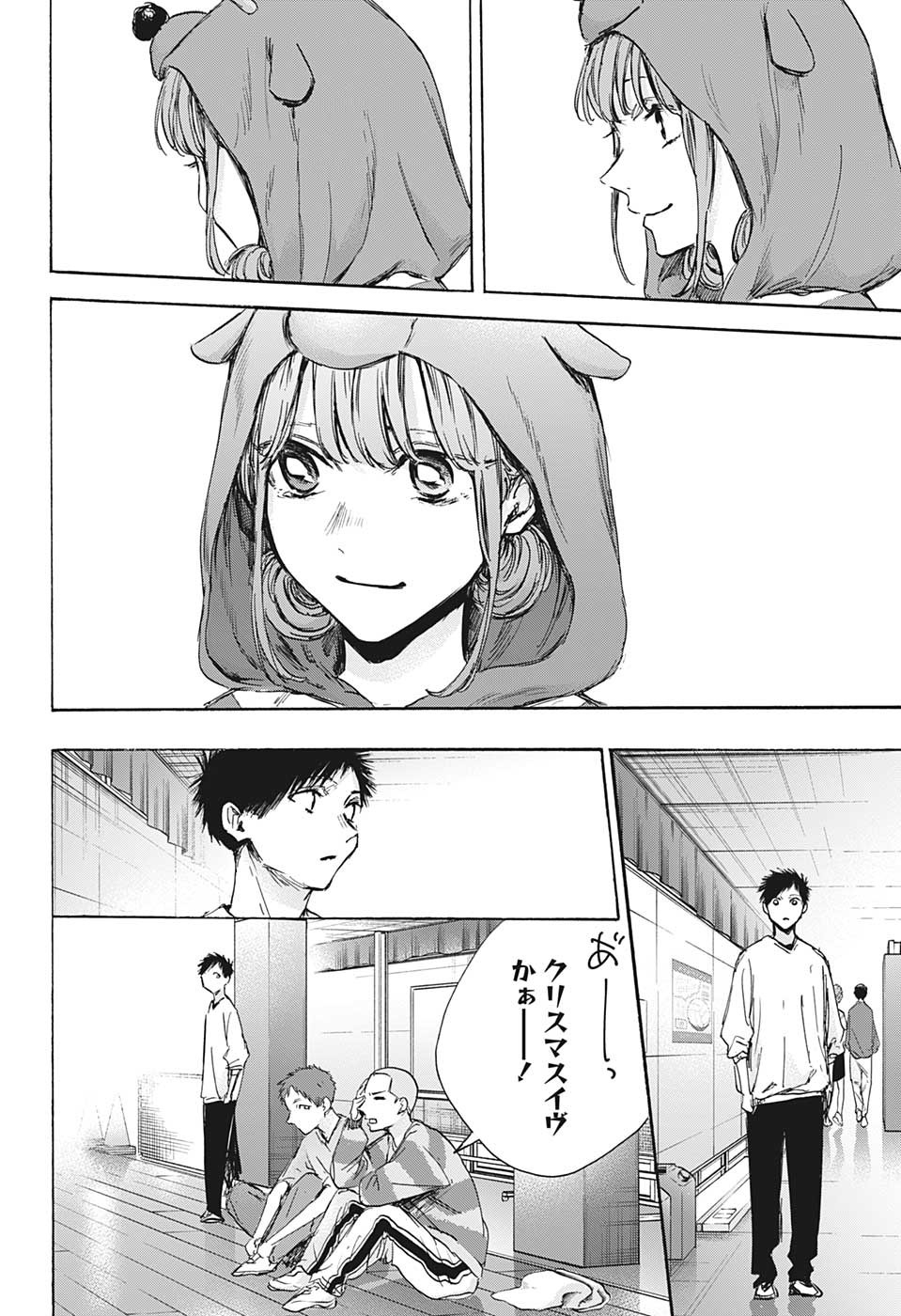 アオのハコ Chap 94 - Next Chap 95