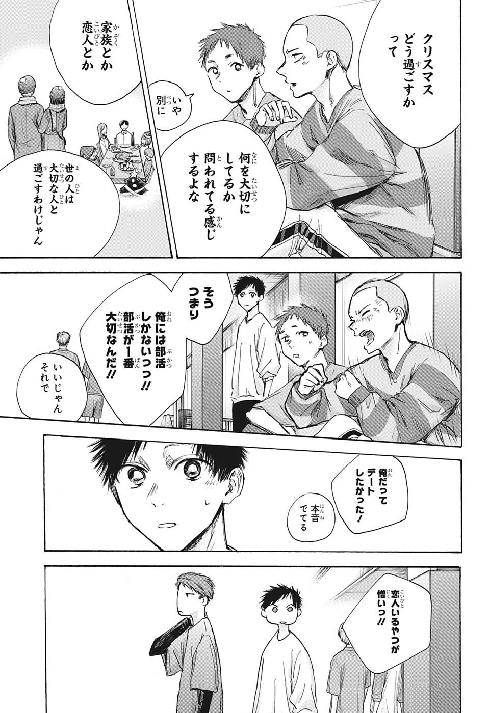 アオのハコ raw Chap 94 - Next Chap 95