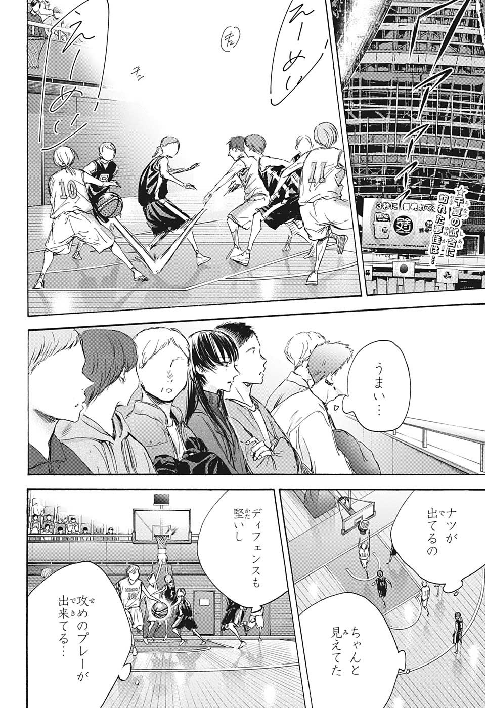 アオのハコ raw Chap 94 - Next Chap 95