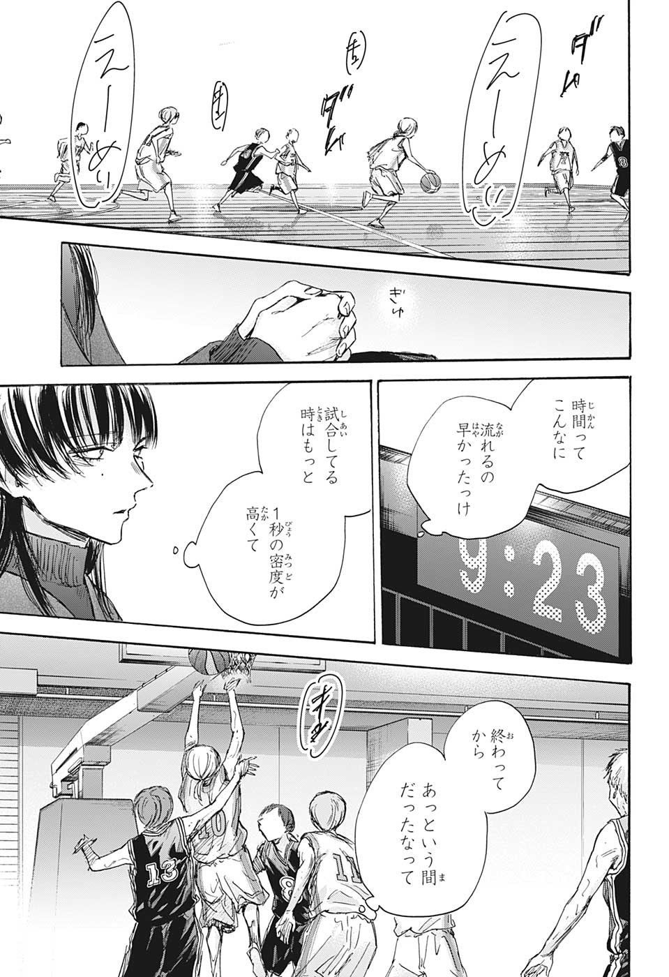 アオのハコ raw Chap 94 - Next Chap 95
