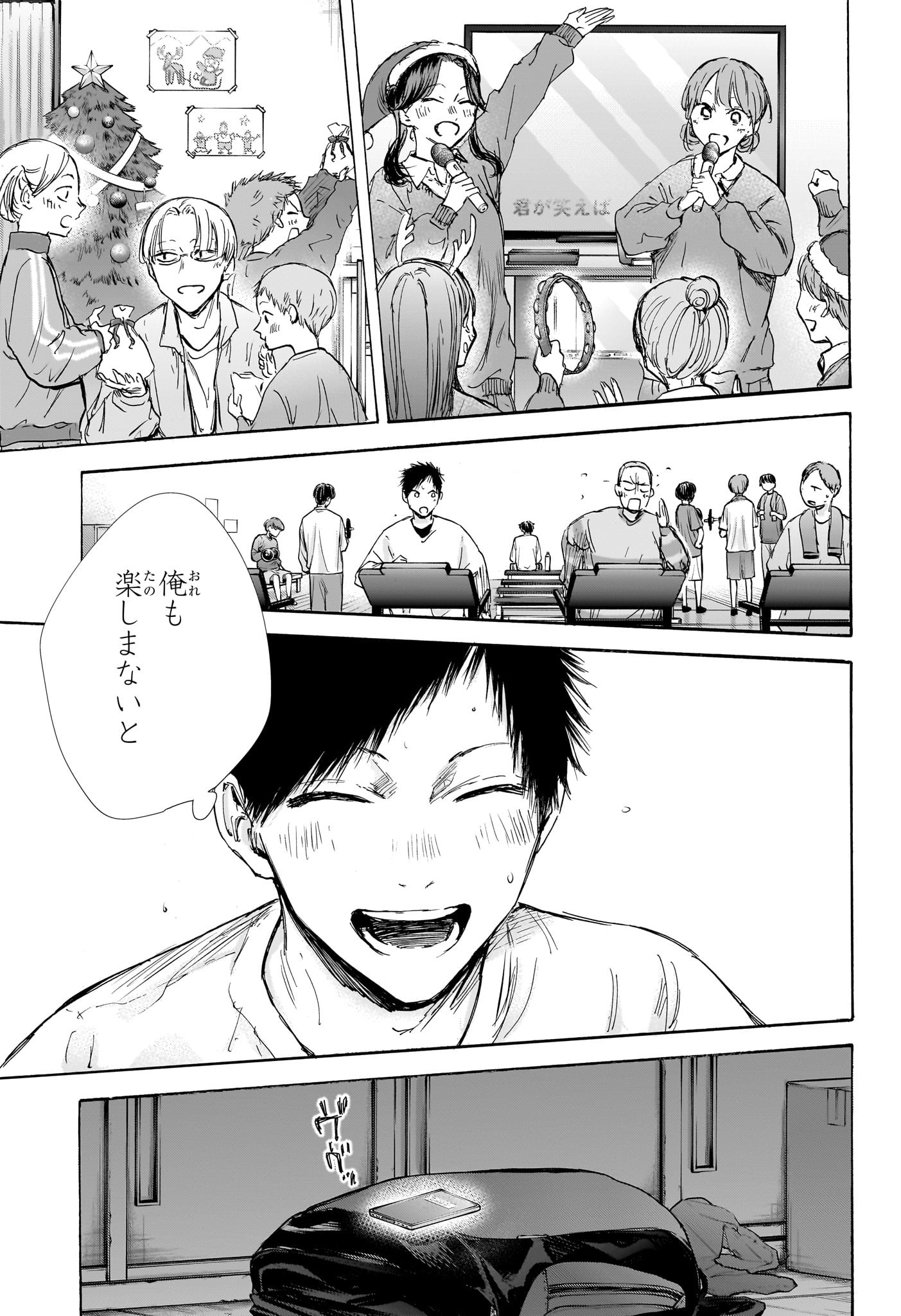 アオのハコ raw Chap 95 - Next Chap 96