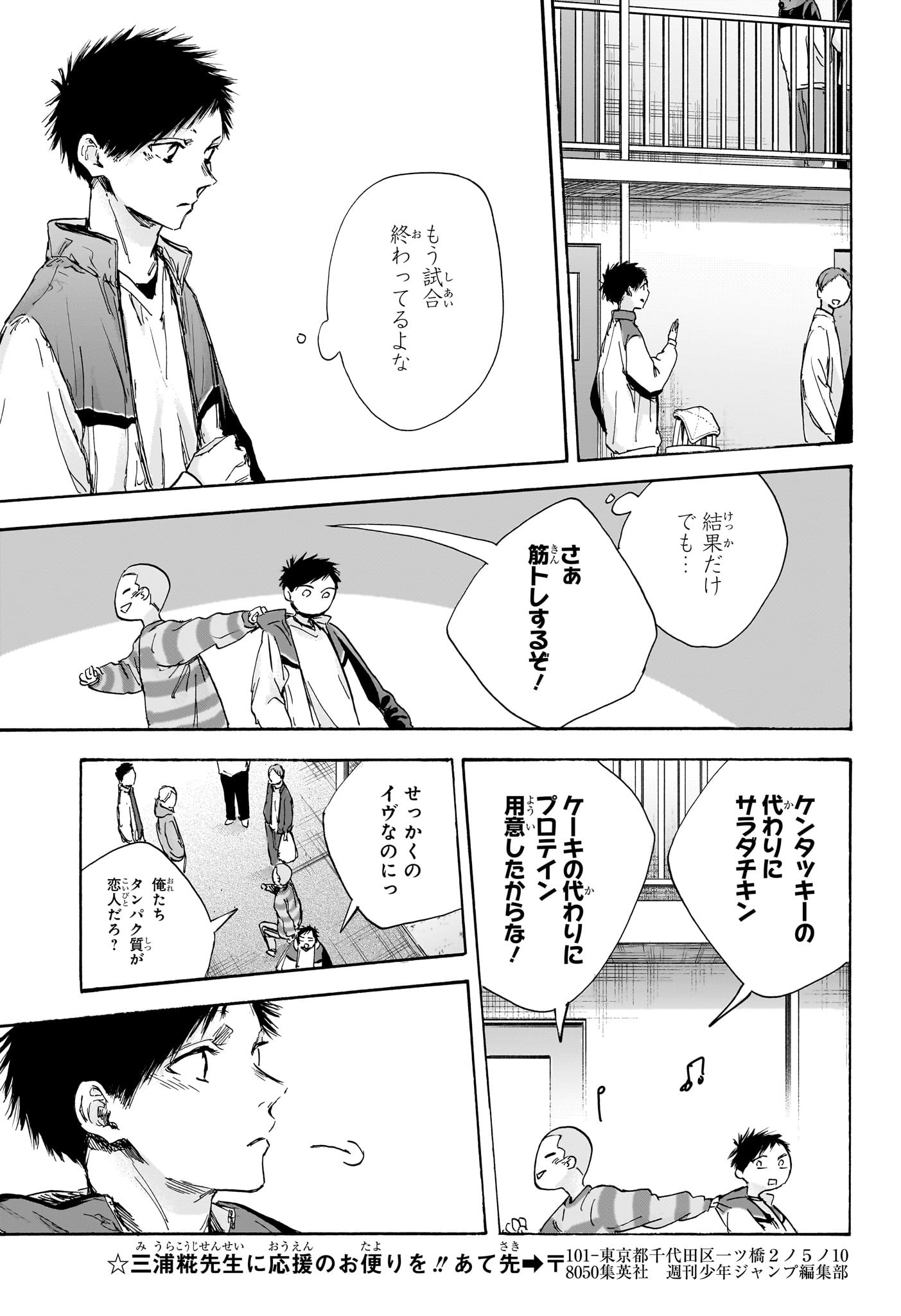 アオのハコ raw Chap 95 - Next Chap 96