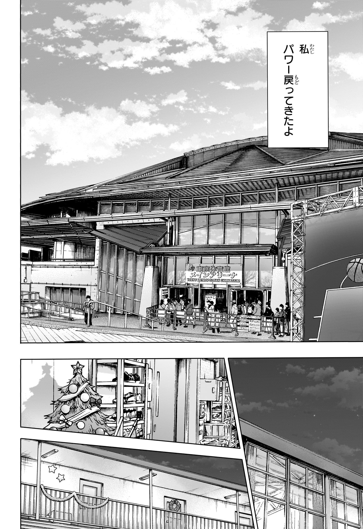 アオのハコ raw Chap 95 - Next Chap 96