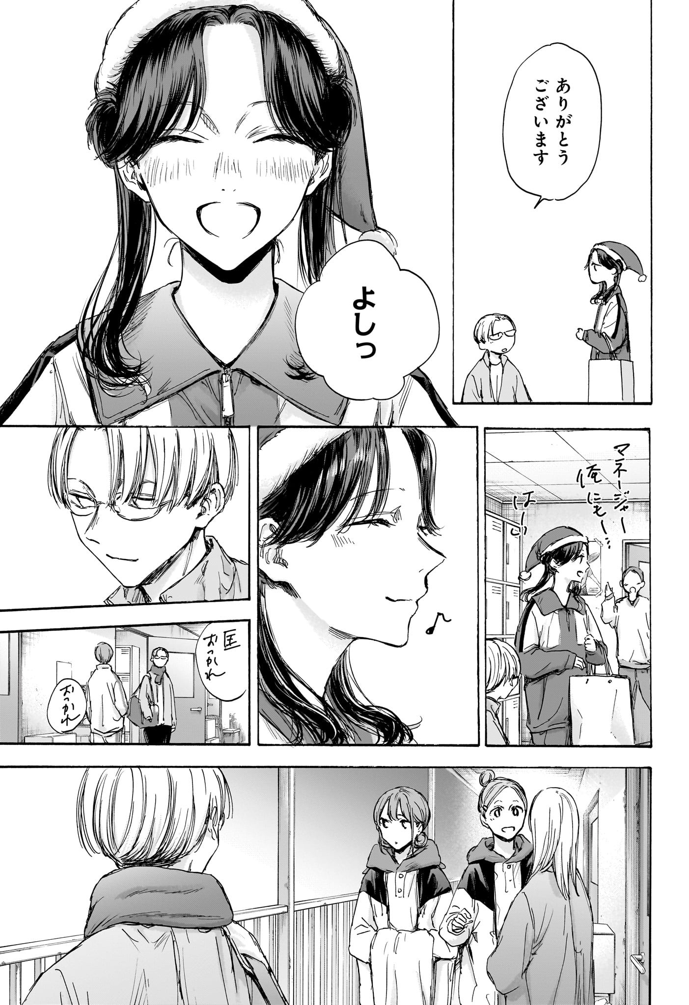 アオのハコ raw Chap 95 - Next Chap 96